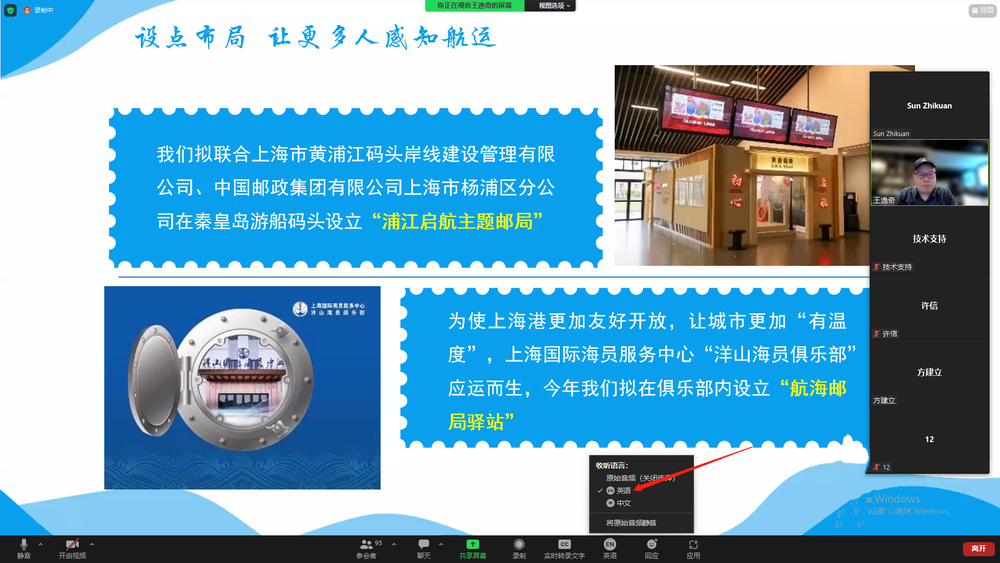 20220803054509429400.jpg 王逸奇先生讲解