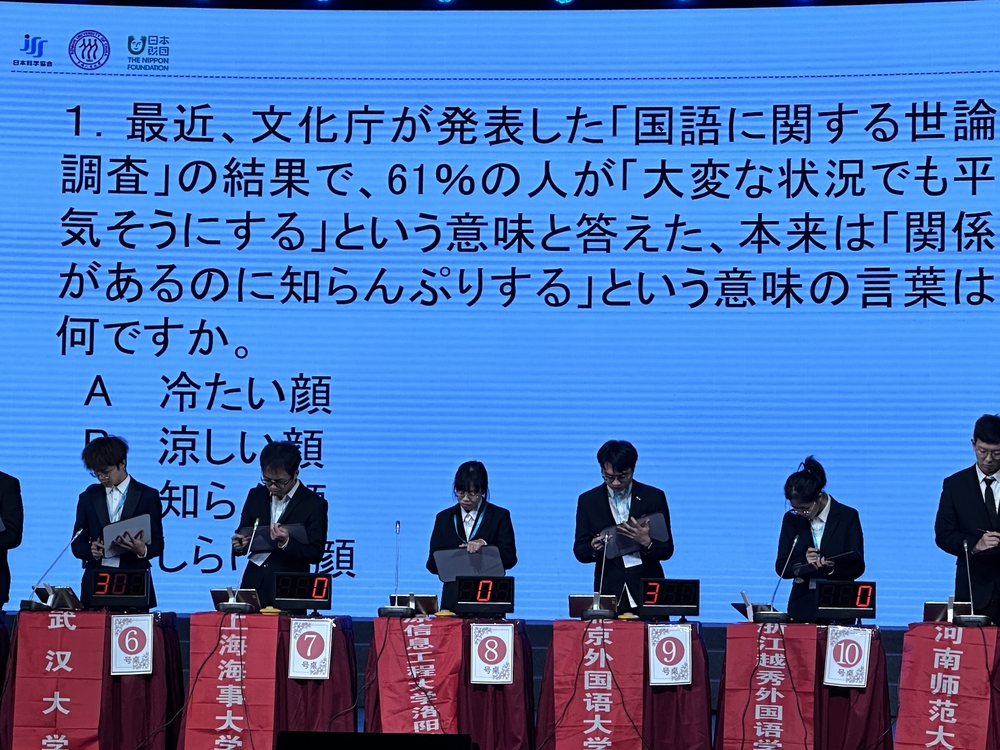 选手正在答题