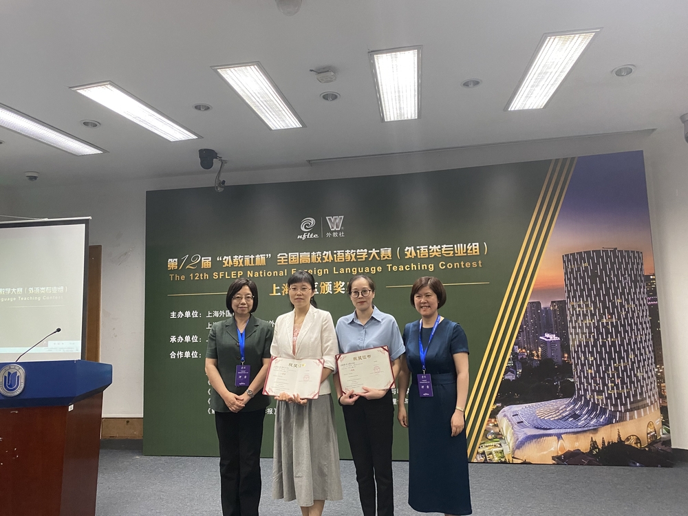 刘慧丹老师获奖合影(右起第二位)